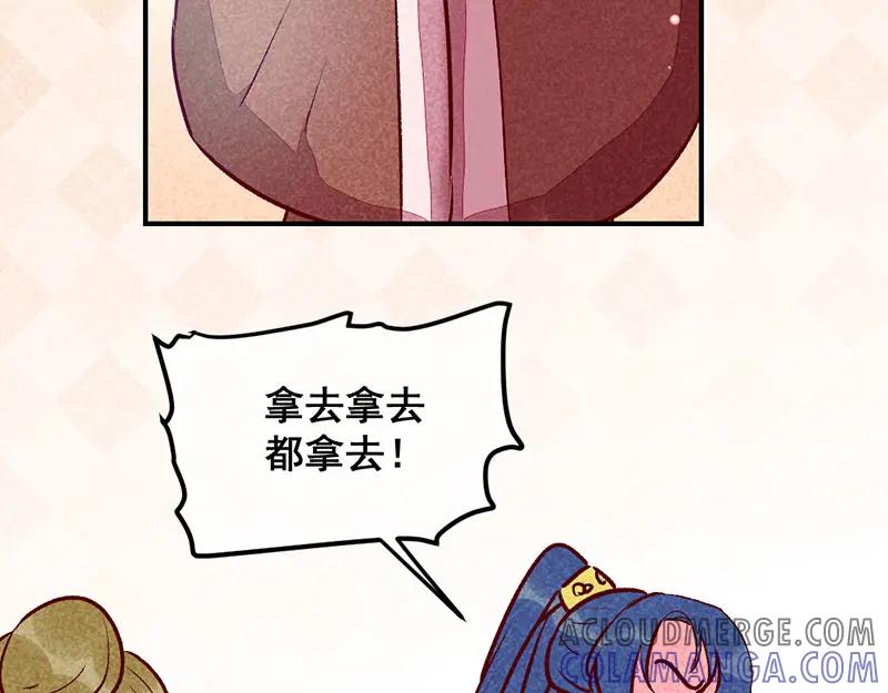 《爆笑小萌妃》第28话 不合身的衣服 第37页