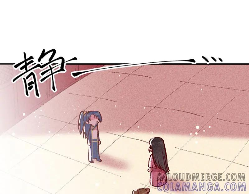 《爆笑小萌妃》第28话 不合身的衣服 第13页
