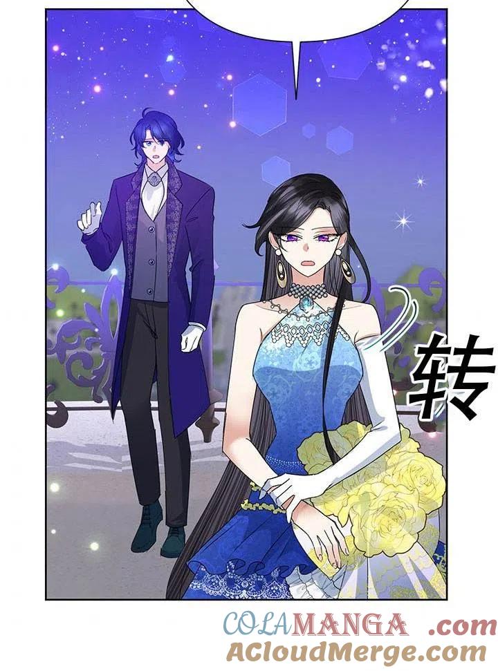 《恶女今天也很快乐 K》第30话 第101页