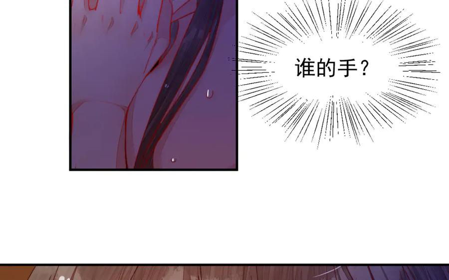 《妖孽双修么》第29话 化险为夷 第16页