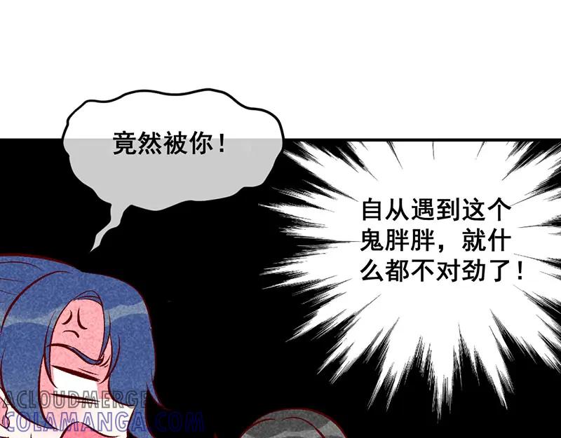 《爆笑小萌妃》第28话 不合身的衣服 第16页