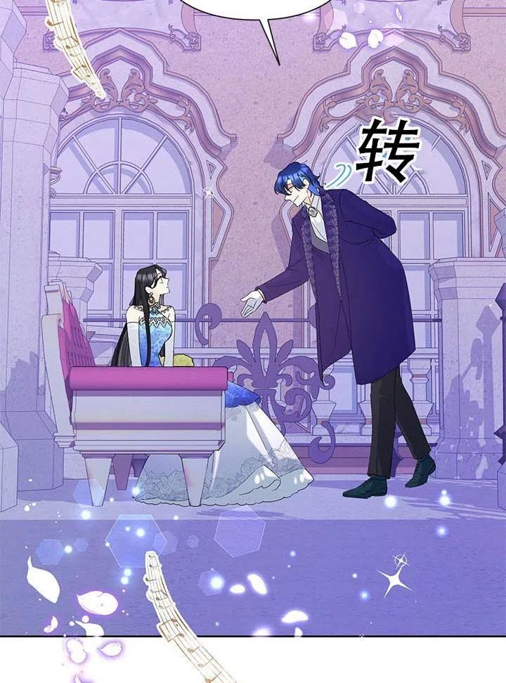 《恶女今天也很快乐 K》第30话 第64页
