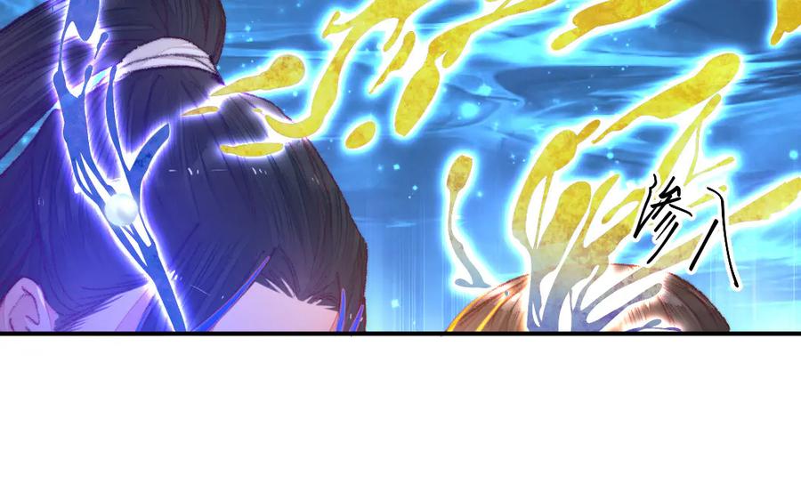 《妖孽双修么》第29话 化险为夷 第36页
