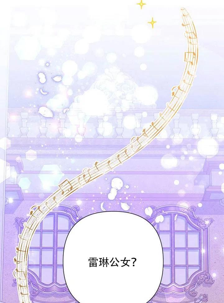 《恶女今天也很快乐 K》第30话 第63页