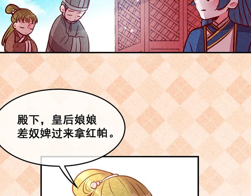 《爆笑小萌妃》第28话 不合身的衣服 第35页