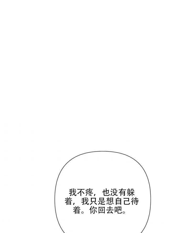 《恶女今天也很快乐 K》第30话 第100页