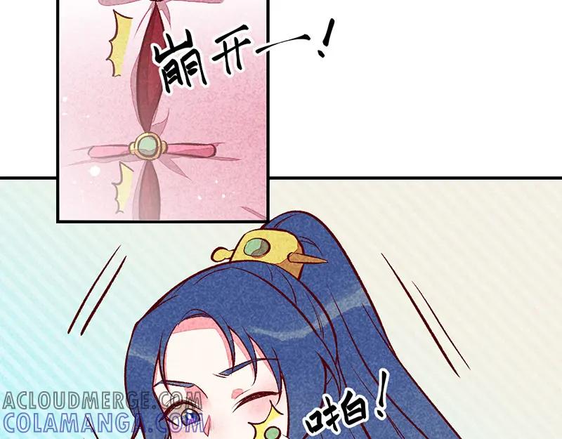 《爆笑小萌妃》第28话 不合身的衣服 第10页