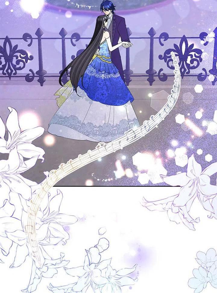 《恶女今天也很快乐 K》第30话 第84页