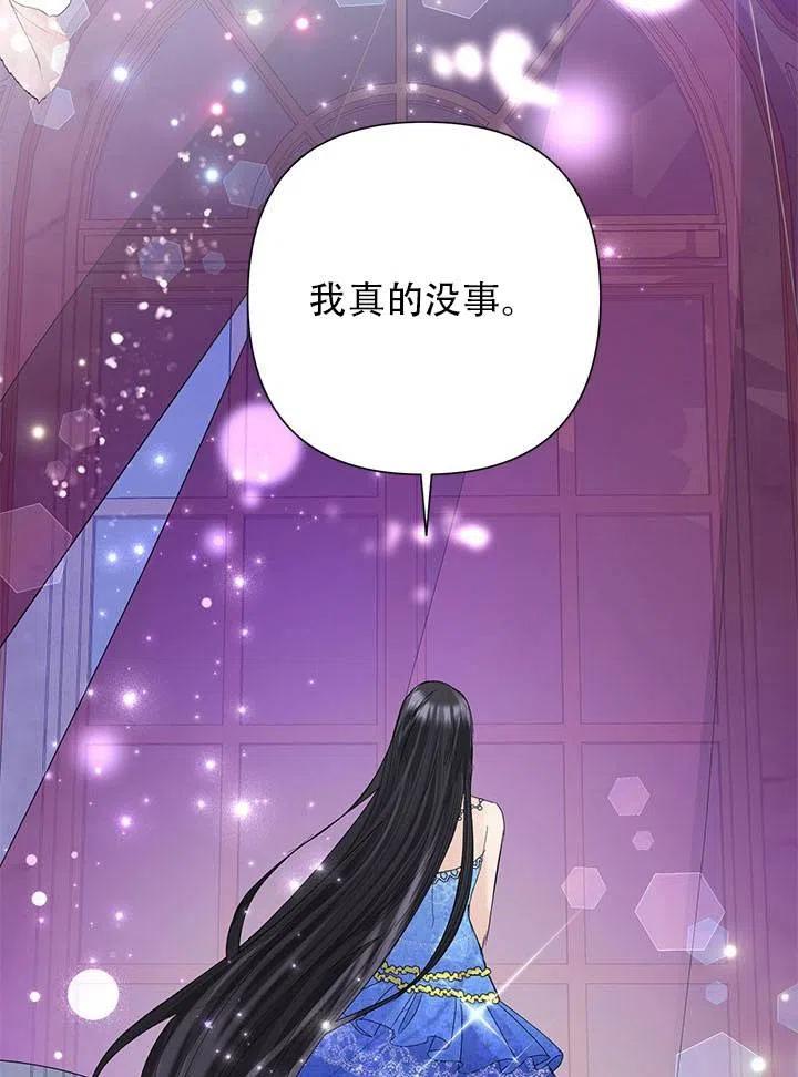 《恶女今天也很快乐 K》第30话 第103页