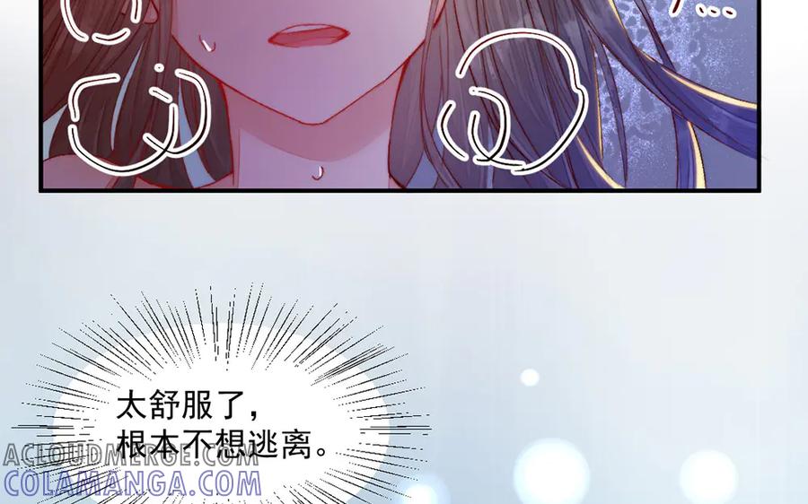《妖孽双修么》第29话 化险为夷 第25页