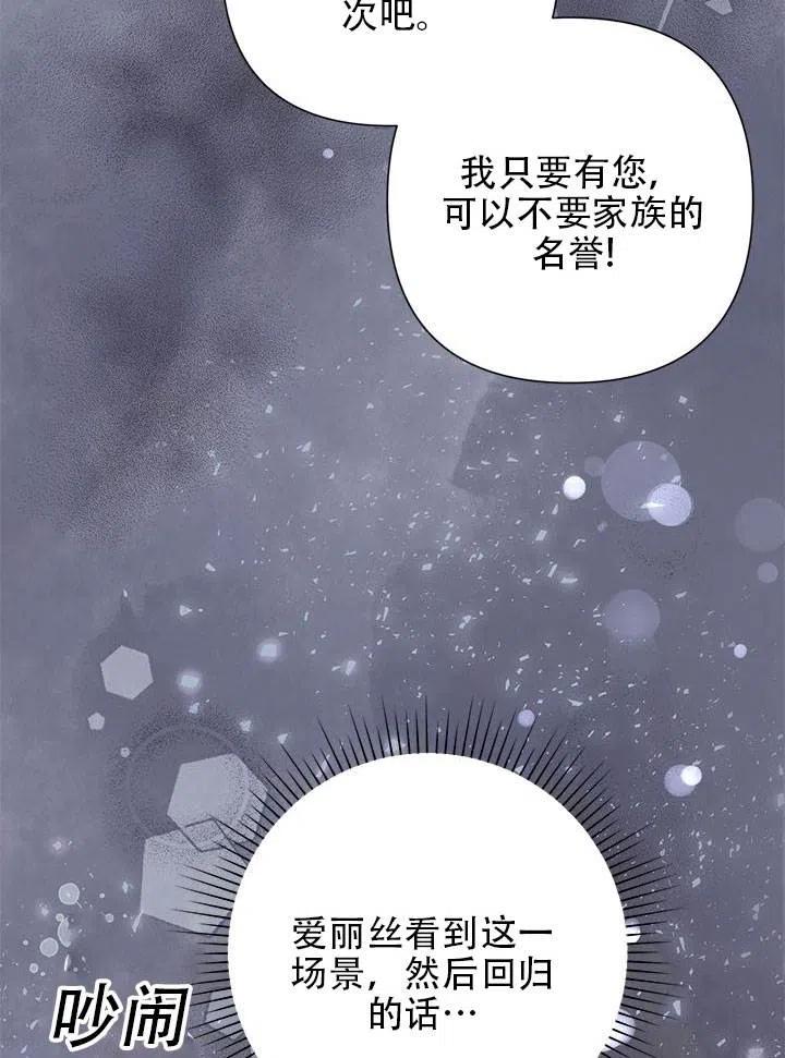 《恶女今天也很快乐 K》第30话 第19页