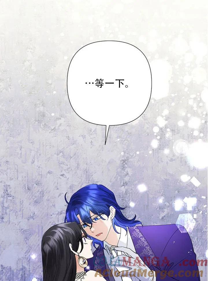 《恶女今天也很快乐 K》第30话 第93页