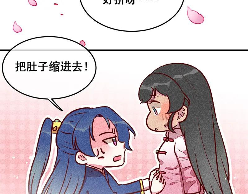 《爆笑小萌妃》第28话 不合身的衣服 第5页