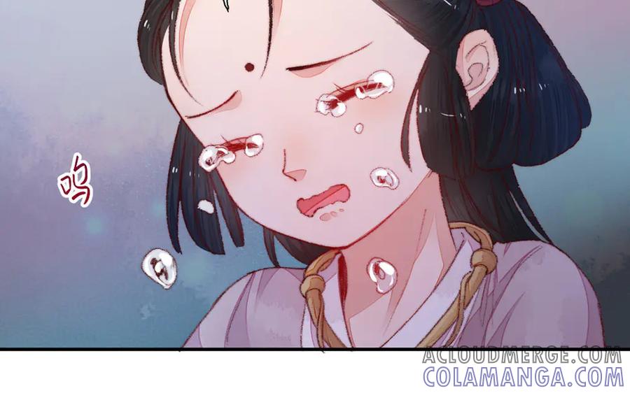 《妖孽双修么》第29话 化险为夷 第81页