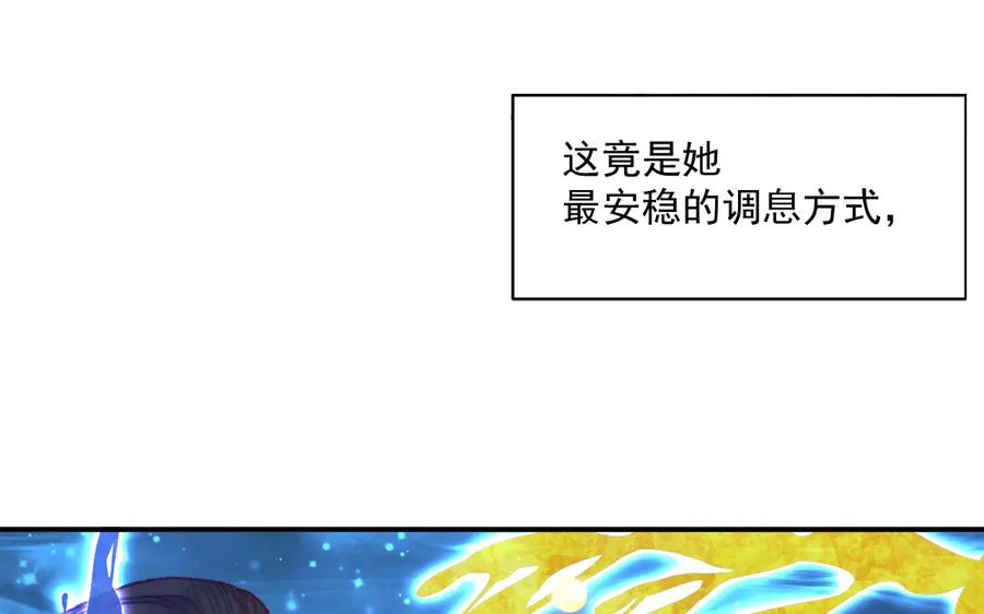 《妖孽双修么》第29话 化险为夷 第35页
