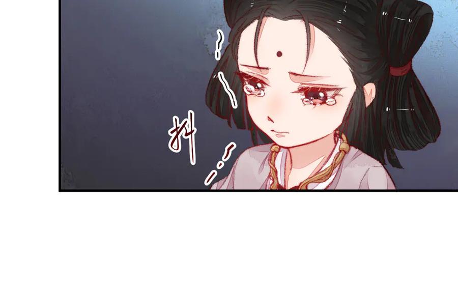《妖孽双修么》第29话 化险为夷 第92页