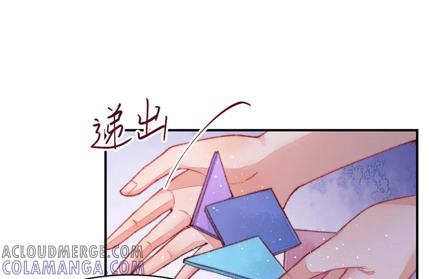 《妖孽双修么》第29话 化险为夷 第73页
