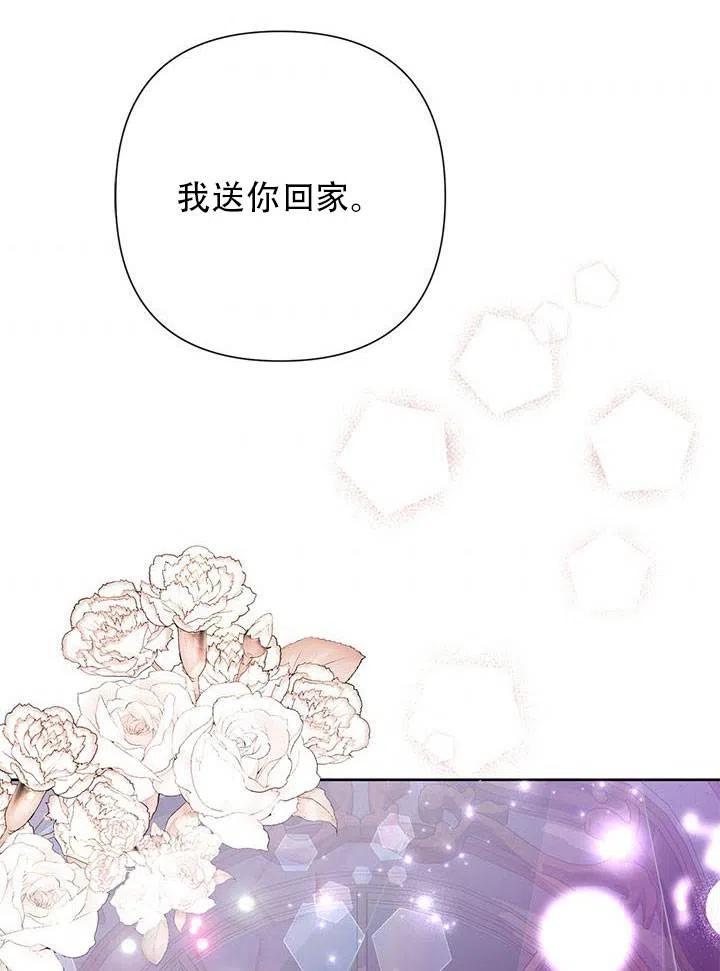 《恶女今天也很快乐 K》第30话 第102页