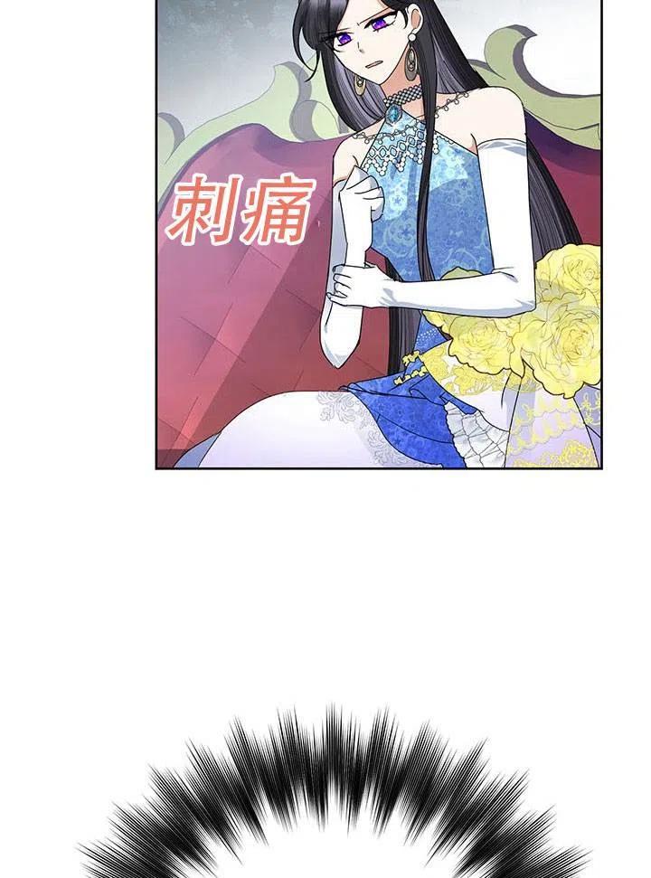 《恶女今天也很快乐 K》第30话 第26页