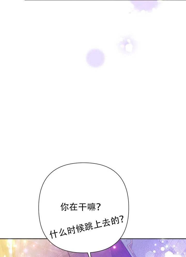 《恶女今天也很快乐 K》第30话 第107页