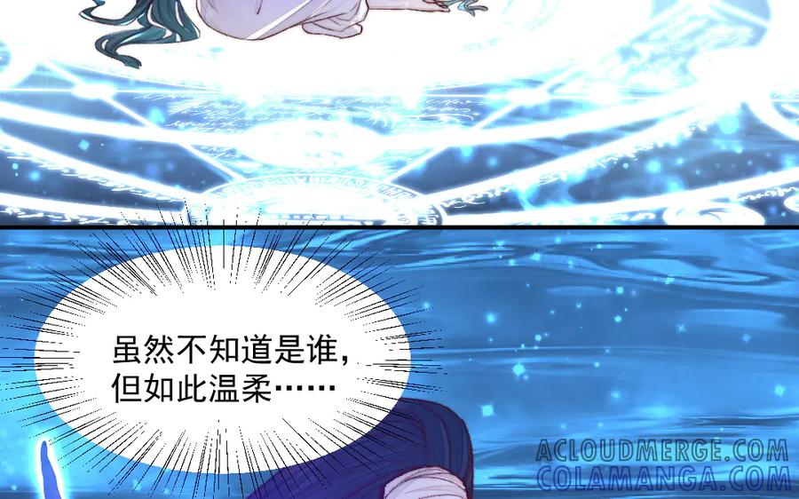 《妖孽双修么》第29话 化险为夷 第41页