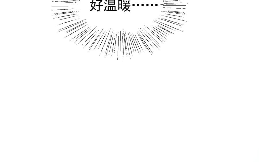 《妖孽双修么》第29话 化险为夷 第19页
