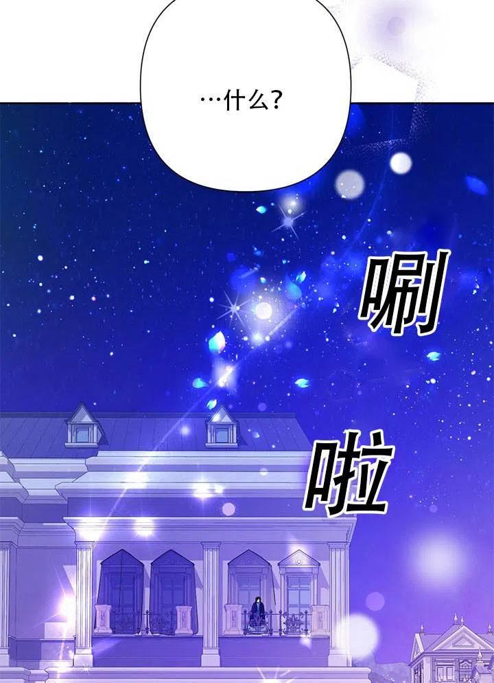 《恶女今天也很快乐 K》第30话 第118页