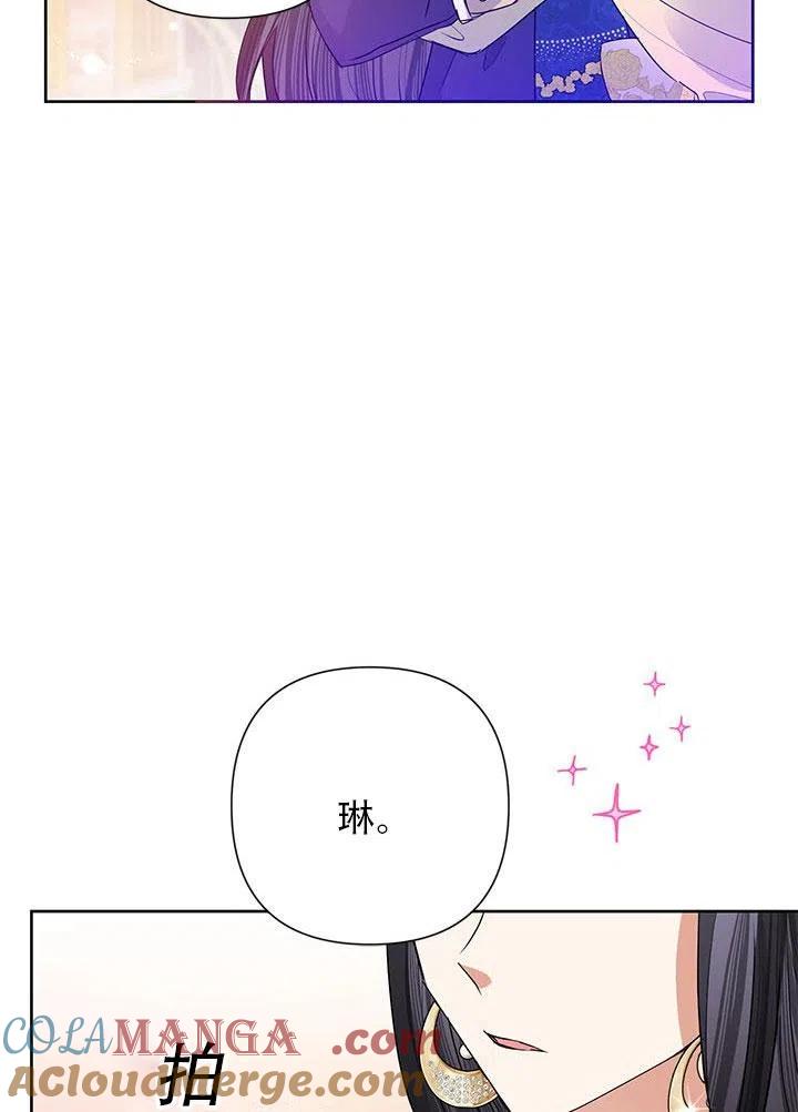 《恶女今天也很快乐 K》第31话 第13页