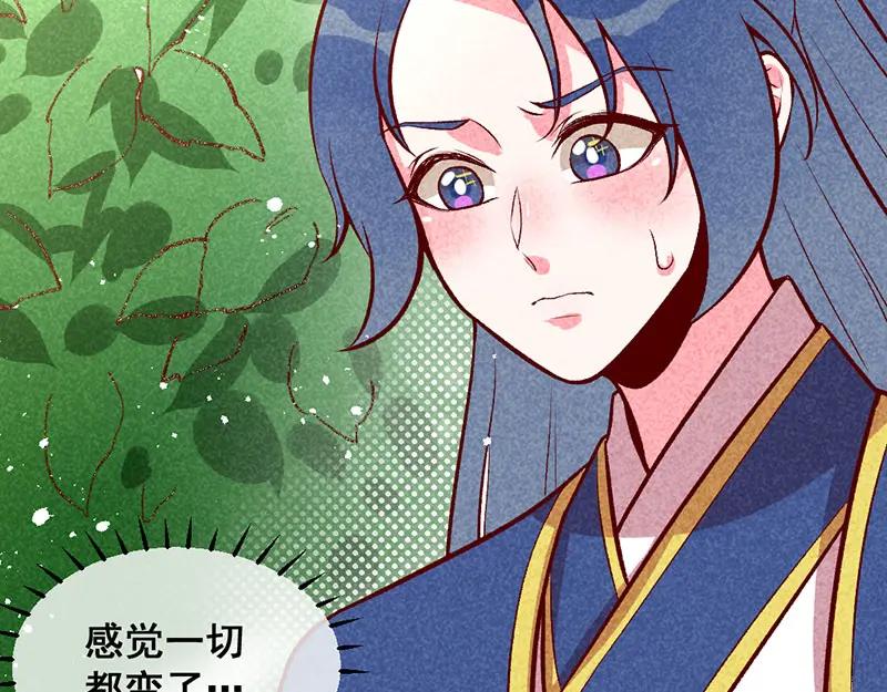 《爆笑小萌妃》第29话 国事要紧？ 第26页