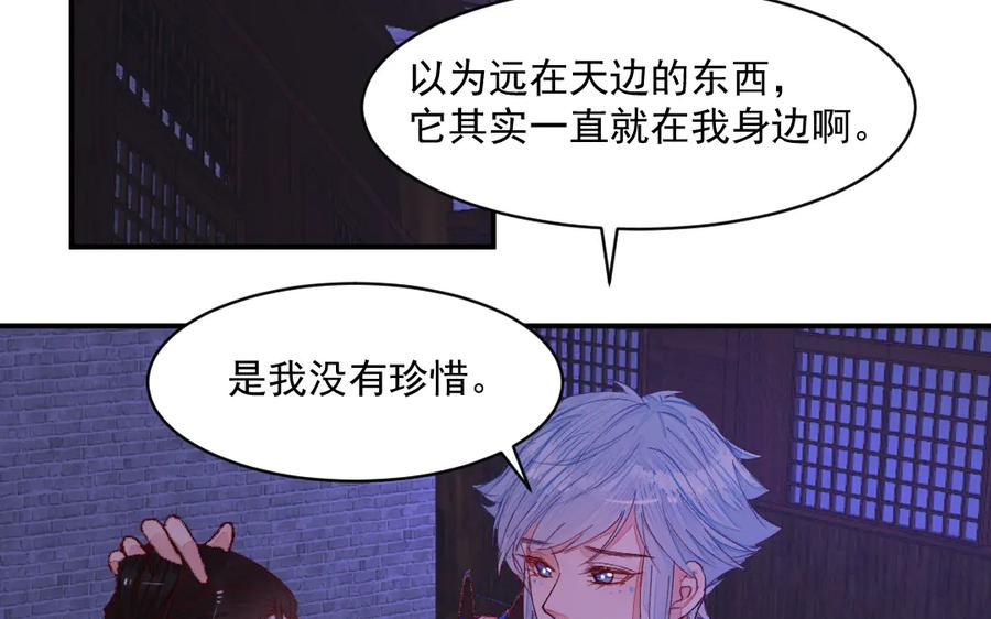 《妖孽双修么》第30话 君问归期 第42页