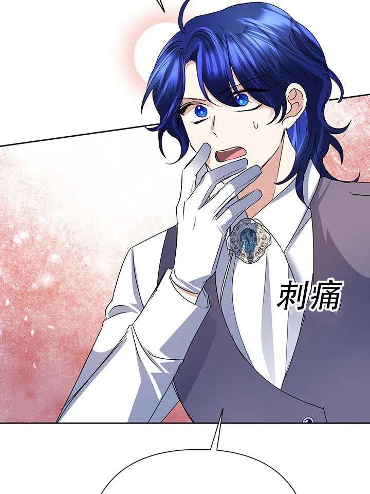 《恶女今天也很快乐 K》第31话 第64页