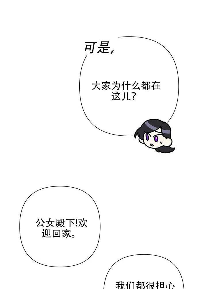 《恶女今天也很快乐 K》第31话 第7页