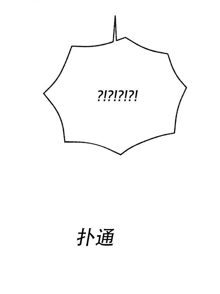 《恶女今天也很快乐 K》第31话 第52页
