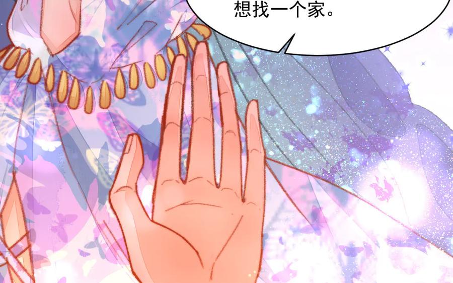 《妖孽双修么》第30话 君问归期 第39页