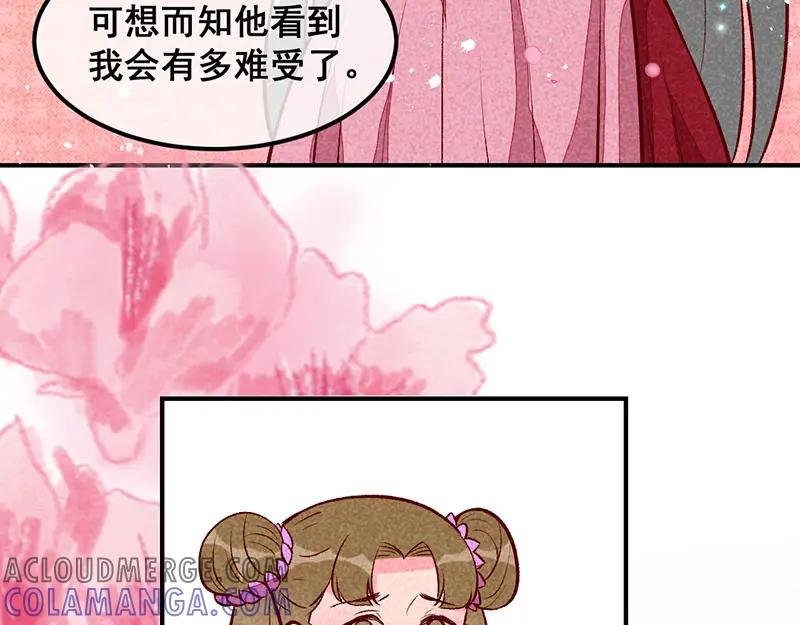 《爆笑小萌妃》第29话 国事要紧？ 第10页