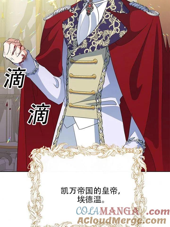 《恶女今天也很快乐 K》第31话 第89页