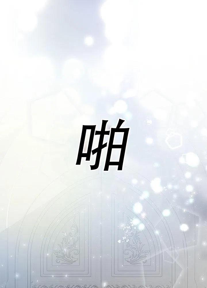 《恶女今天也很快乐 K》第31话 第120页