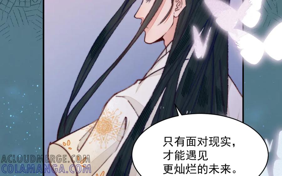 《妖孽双修么》第30话 君问归期 第73页