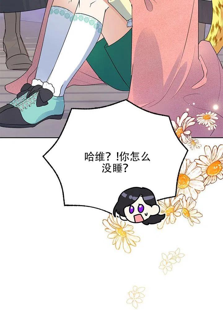 《恶女今天也很快乐 K》第31话 第6页