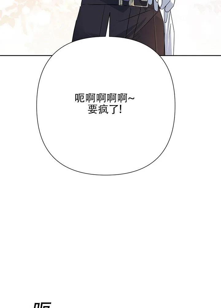 《恶女今天也很快乐 K》第31话 第22页