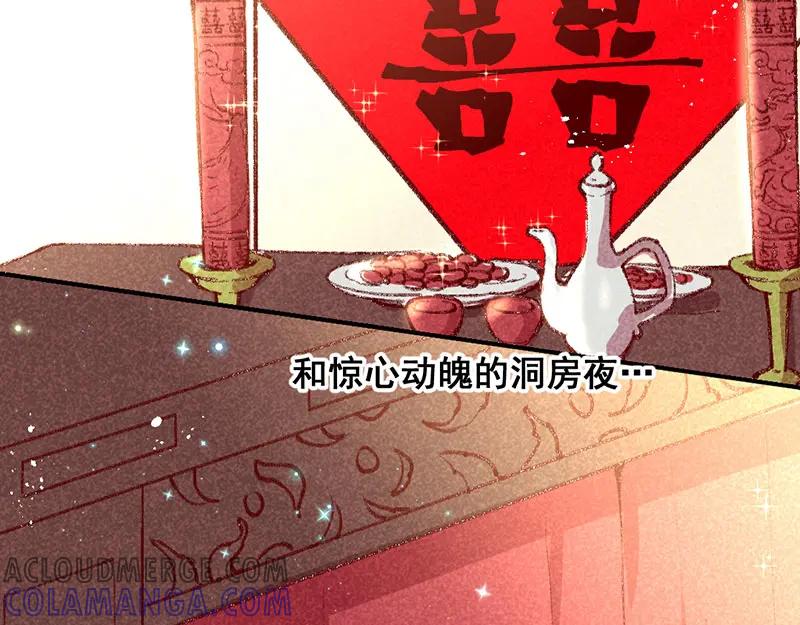 《爆笑小萌妃》第29话 国事要紧？ 第16页