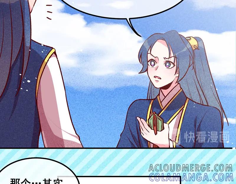《爆笑小萌妃》第29话 国事要紧？ 第58页