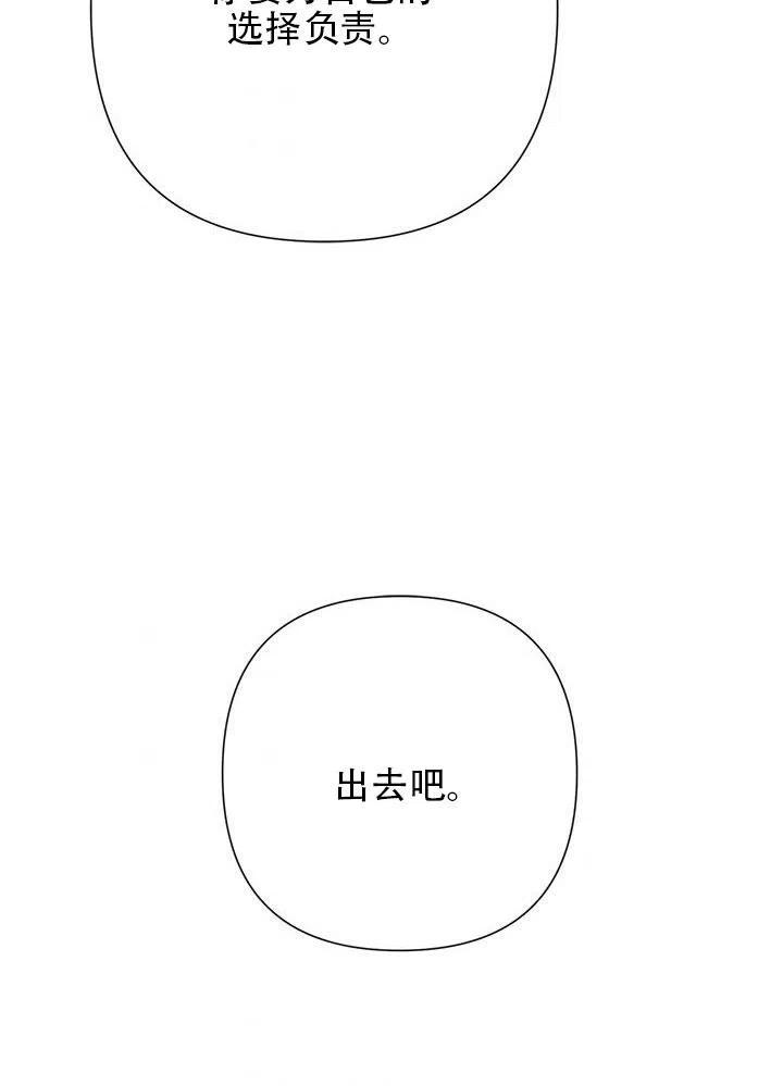 《恶女今天也很快乐 K》第31话 第112页