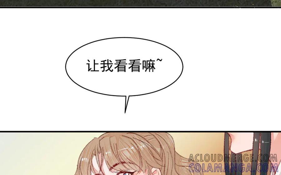 《妖孽双修么》第30话 君问归期 第64页