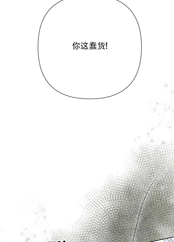 《恶女今天也很快乐 K》第31话 第108页
