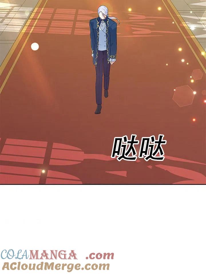 《恶女今天也很快乐 K》第31话 第77页
