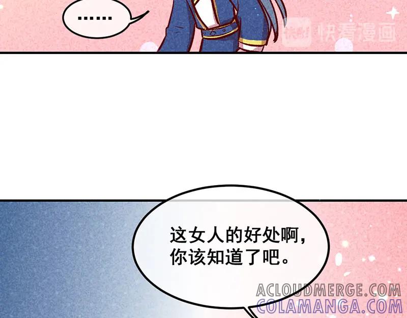 《爆笑小萌妃》第29话 国事要紧？ 第43页