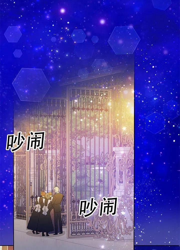 《恶女今天也很快乐 K》第31话 第2页