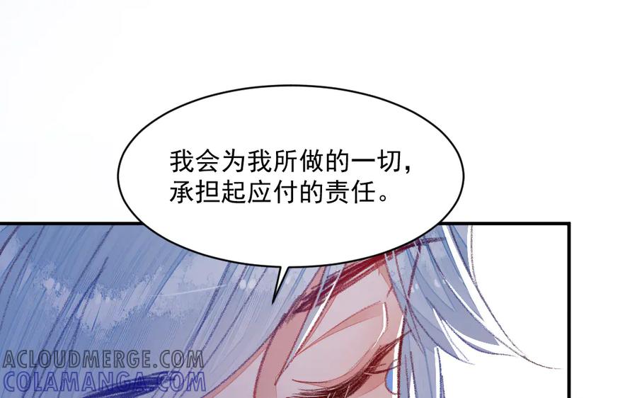 《妖孽双修么》第30话 君问归期 第52页