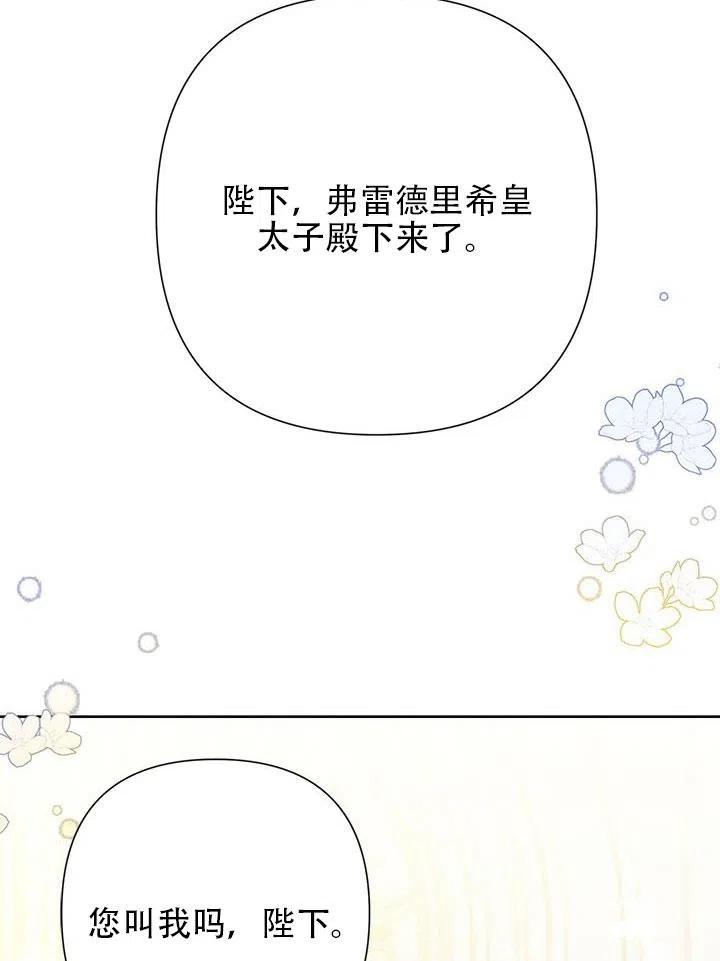《恶女今天也很快乐 K》第31话 第84页